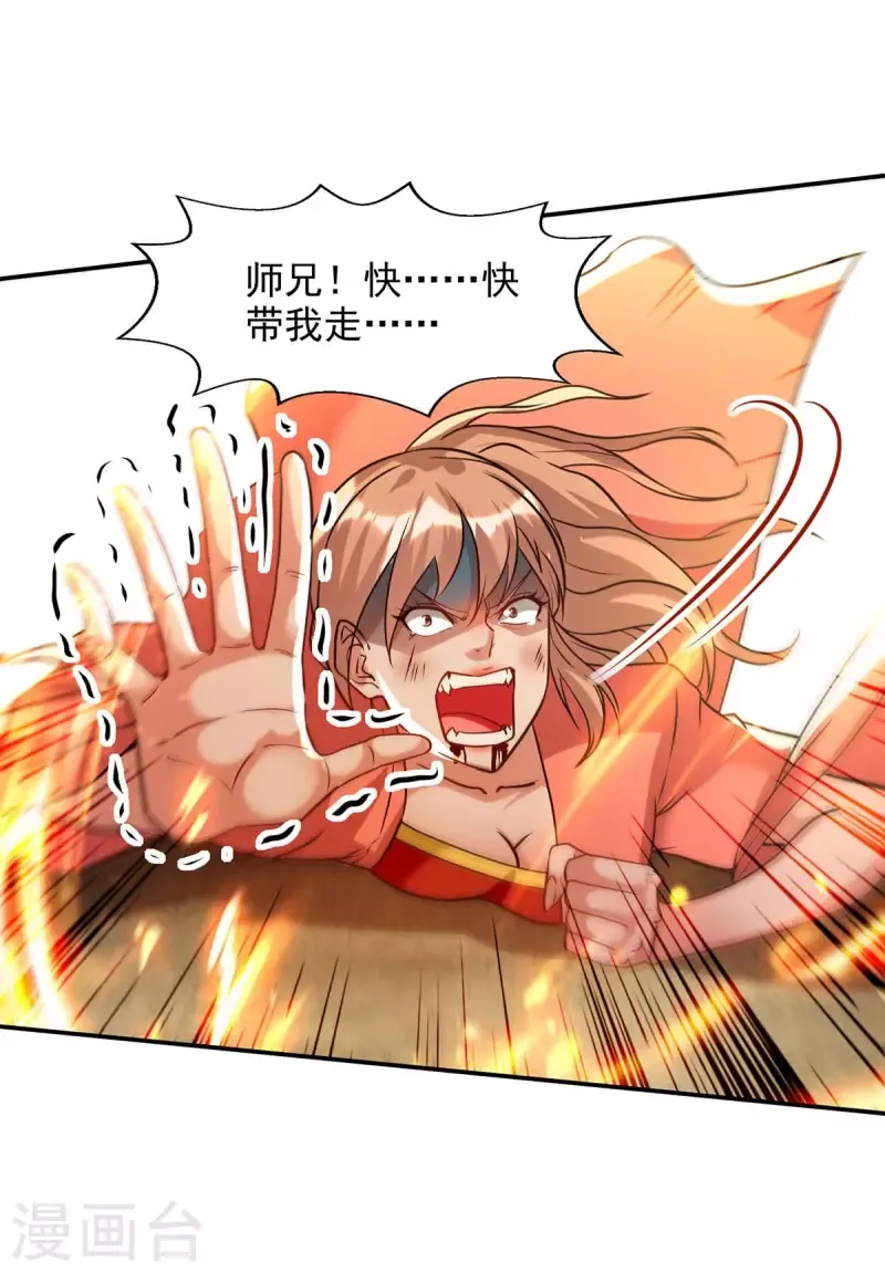 đọc truyện Nghịch Thiên Chí Tôn Chương 131 ảnh 10 tại Thiên Thai Truyện