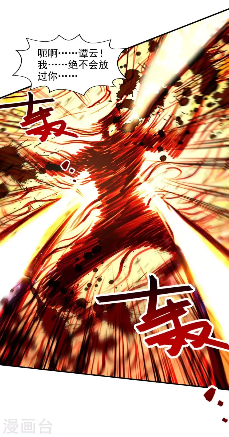 đọc truyện Nghịch Thiên Chí Tôn Chương 131 ảnh 11 tại Thiên Thai Truyện