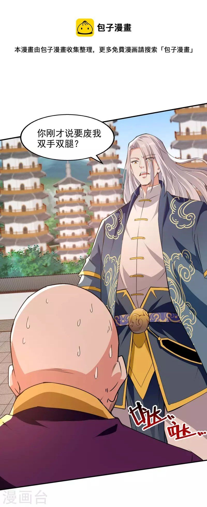 đọc truyện Nghịch Thiên Chí Tôn Chương 140 ảnh 3 tại Thiên Thai Truyện