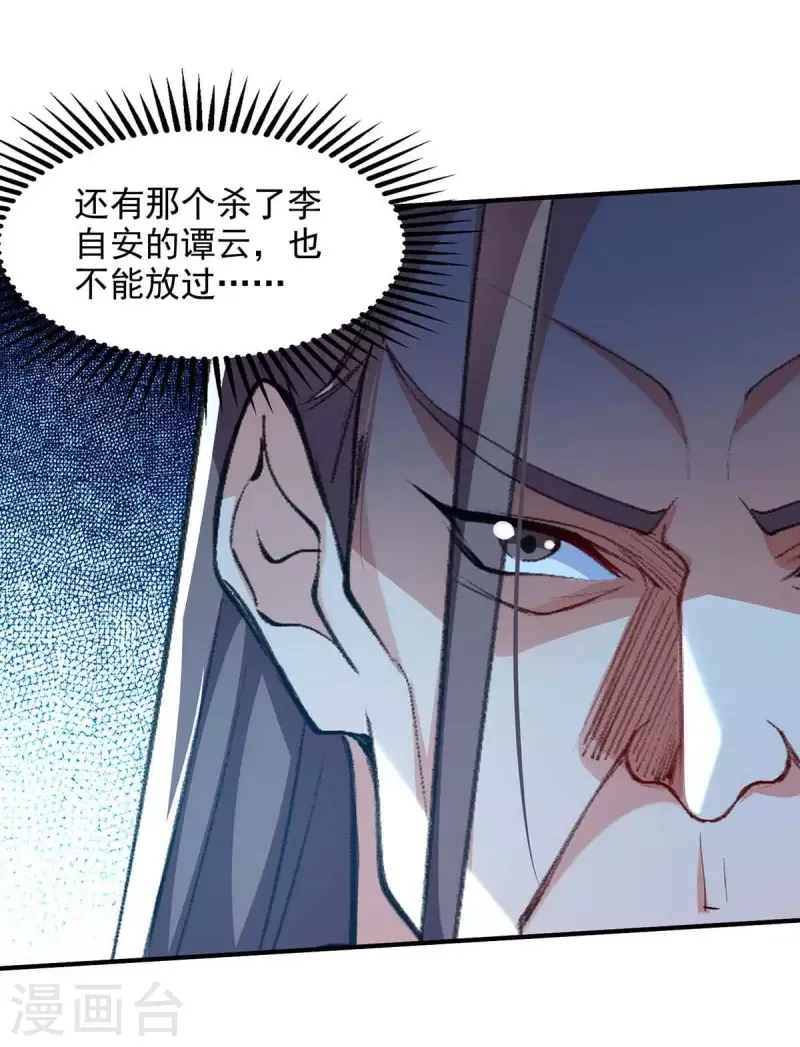 đọc truyện Nghịch Thiên Chí Tôn Chương 140 ảnh 13 tại Thiên Thai Truyện