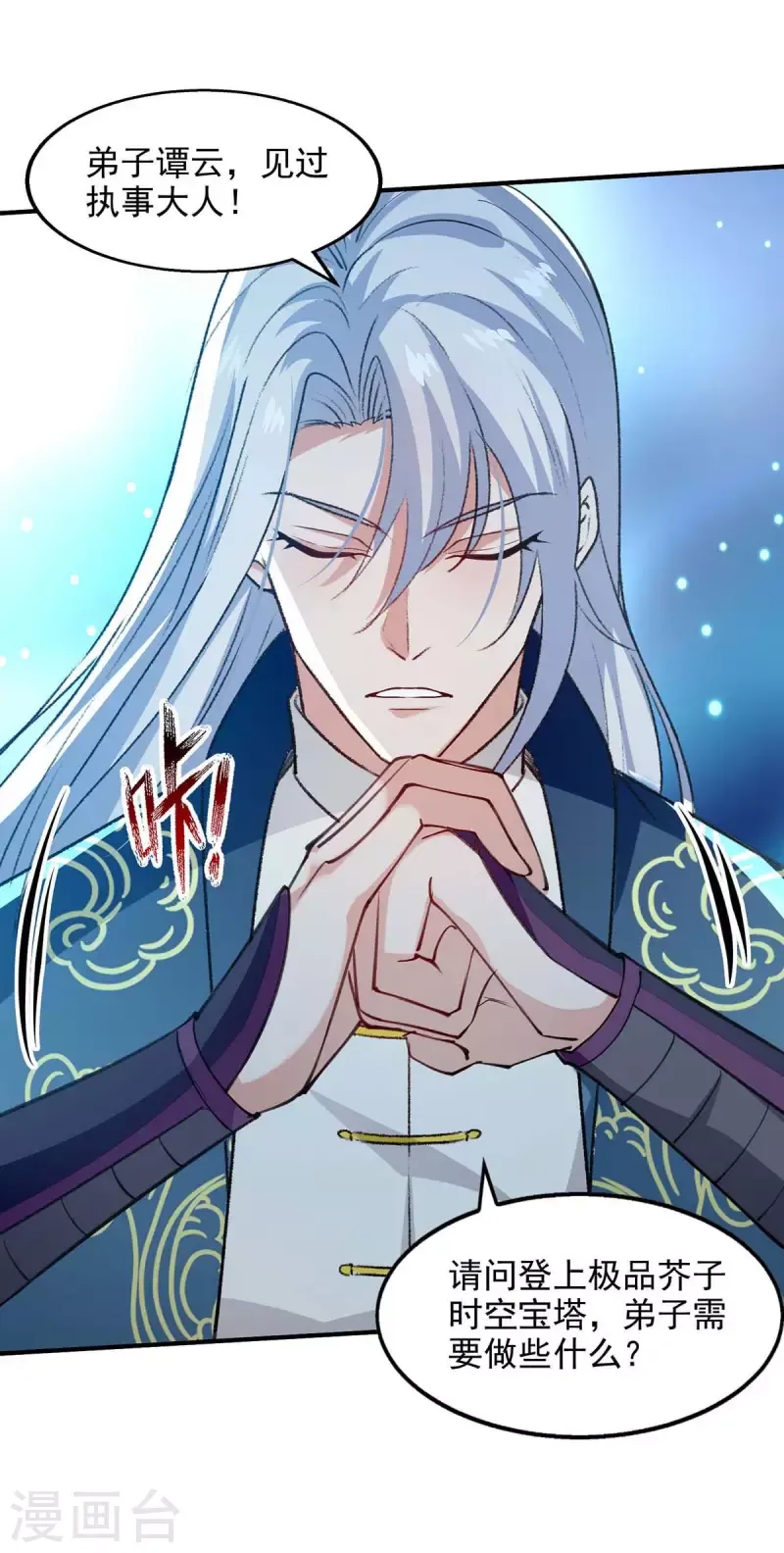 đọc truyện Nghịch Thiên Chí Tôn Chương 140 ảnh 16 tại Thiên Thai Truyện