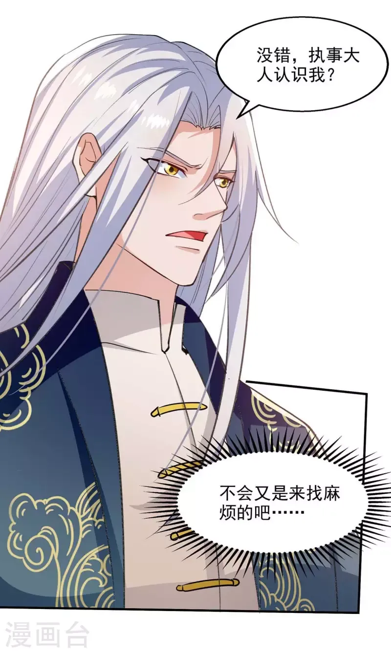 đọc truyện Nghịch Thiên Chí Tôn Chương 140 ảnh 18 tại Thiên Thai Truyện