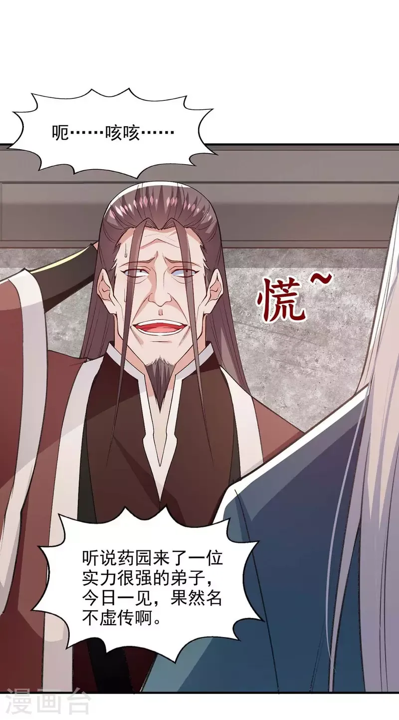 đọc truyện Nghịch Thiên Chí Tôn Chương 140 ảnh 19 tại Thiên Thai Truyện