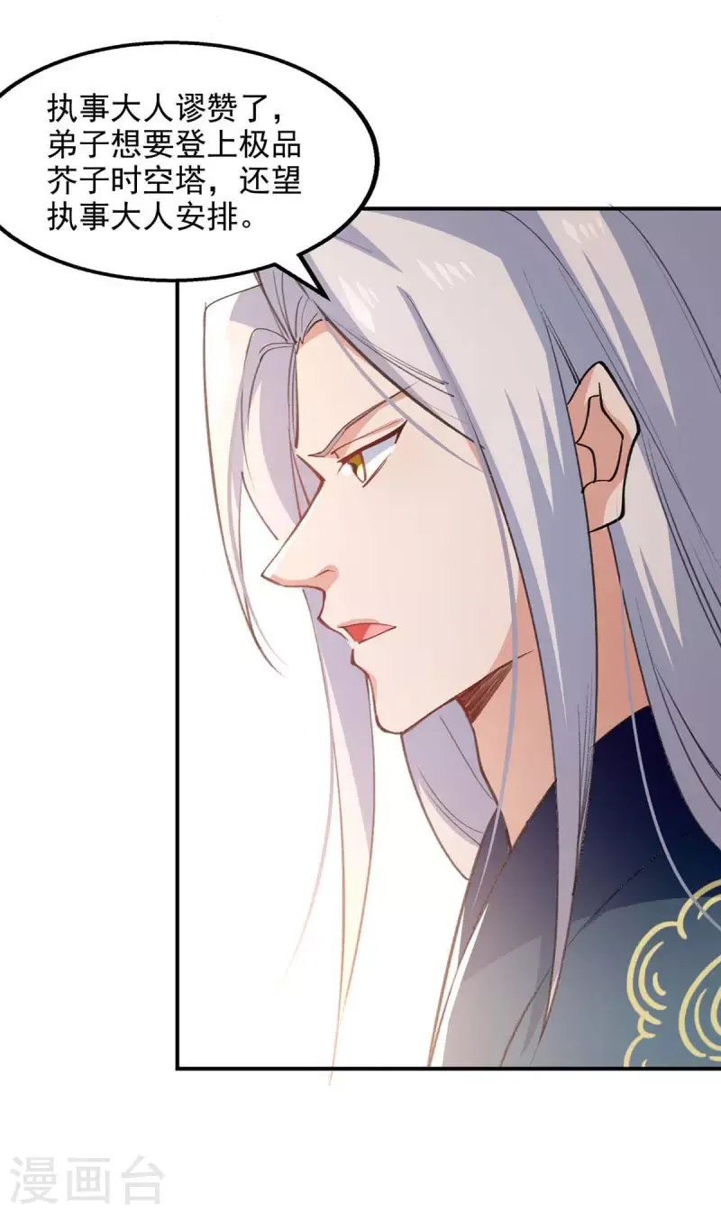 đọc truyện Nghịch Thiên Chí Tôn Chương 140 ảnh 20 tại Thiên Thai Truyện