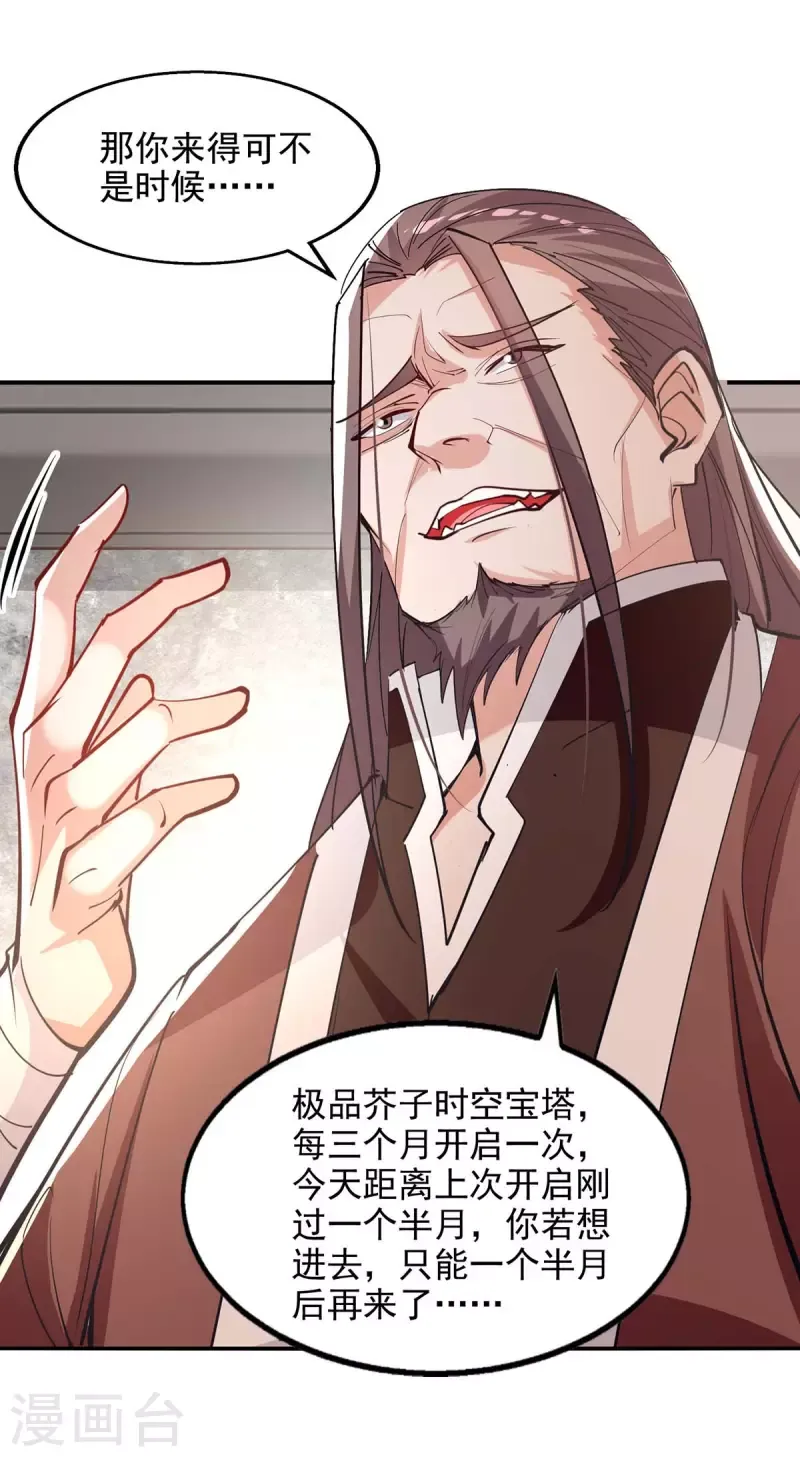 đọc truyện Nghịch Thiên Chí Tôn Chương 140 ảnh 21 tại Thiên Thai Truyện