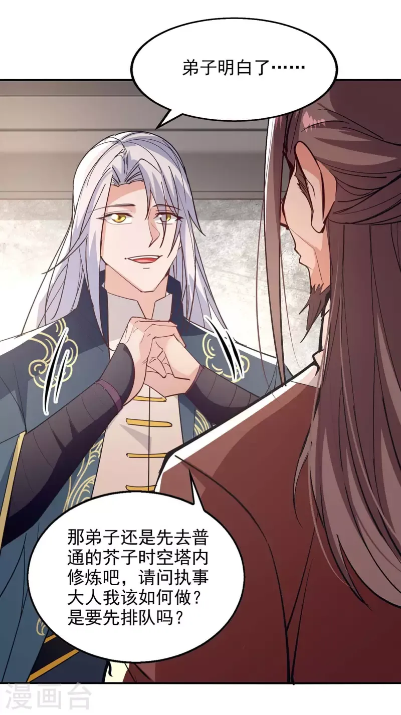 đọc truyện Nghịch Thiên Chí Tôn Chương 140 ảnh 22 tại Thiên Thai Truyện