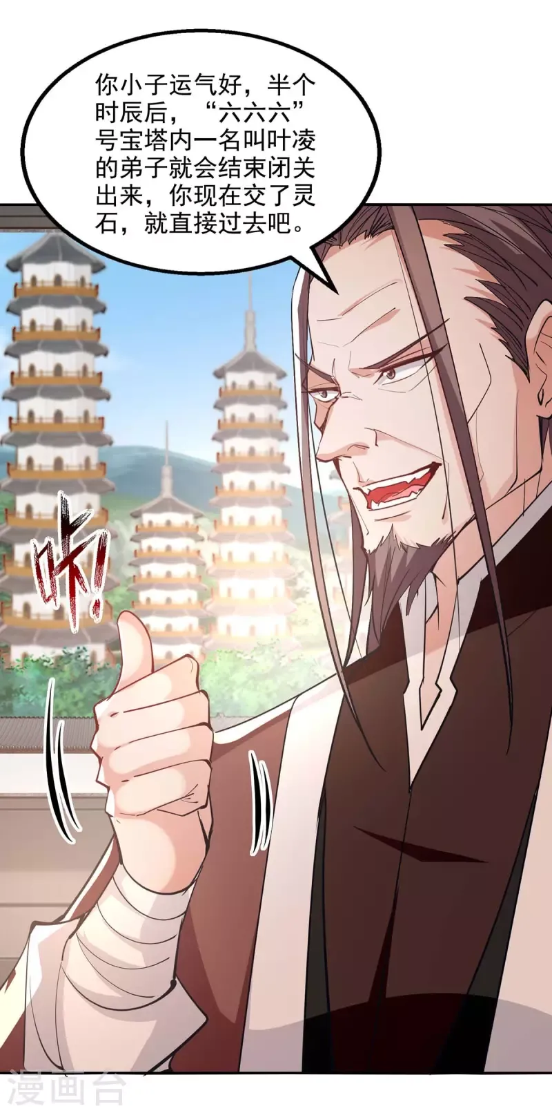 đọc truyện Nghịch Thiên Chí Tôn Chương 140 ảnh 23 tại Thiên Thai Truyện