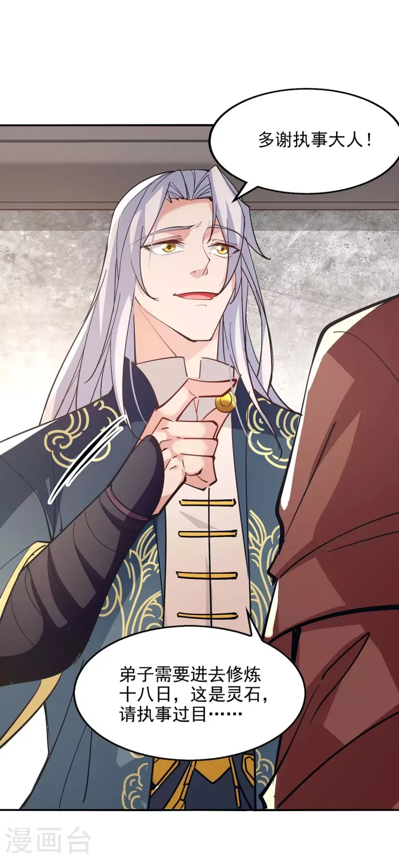 đọc truyện Nghịch Thiên Chí Tôn Chương 140 ảnh 24 tại Thiên Thai Truyện