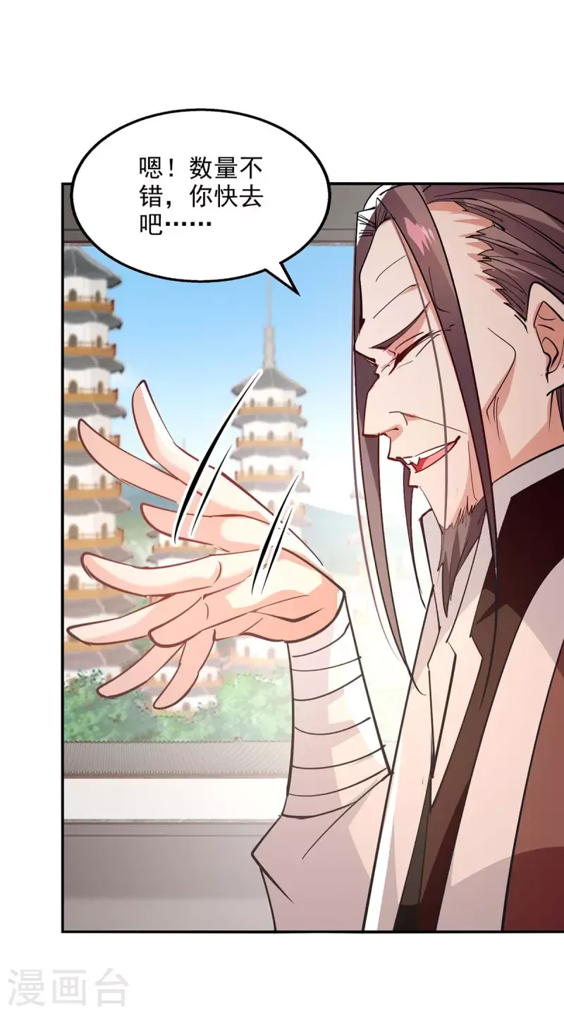 đọc truyện Nghịch Thiên Chí Tôn Chương 140 ảnh 25 tại Thiên Thai Truyện