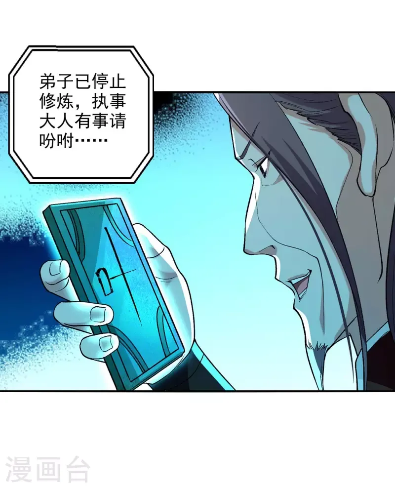 đọc truyện Nghịch Thiên Chí Tôn Chương 140 ảnh 28 tại Thiên Thai Truyện