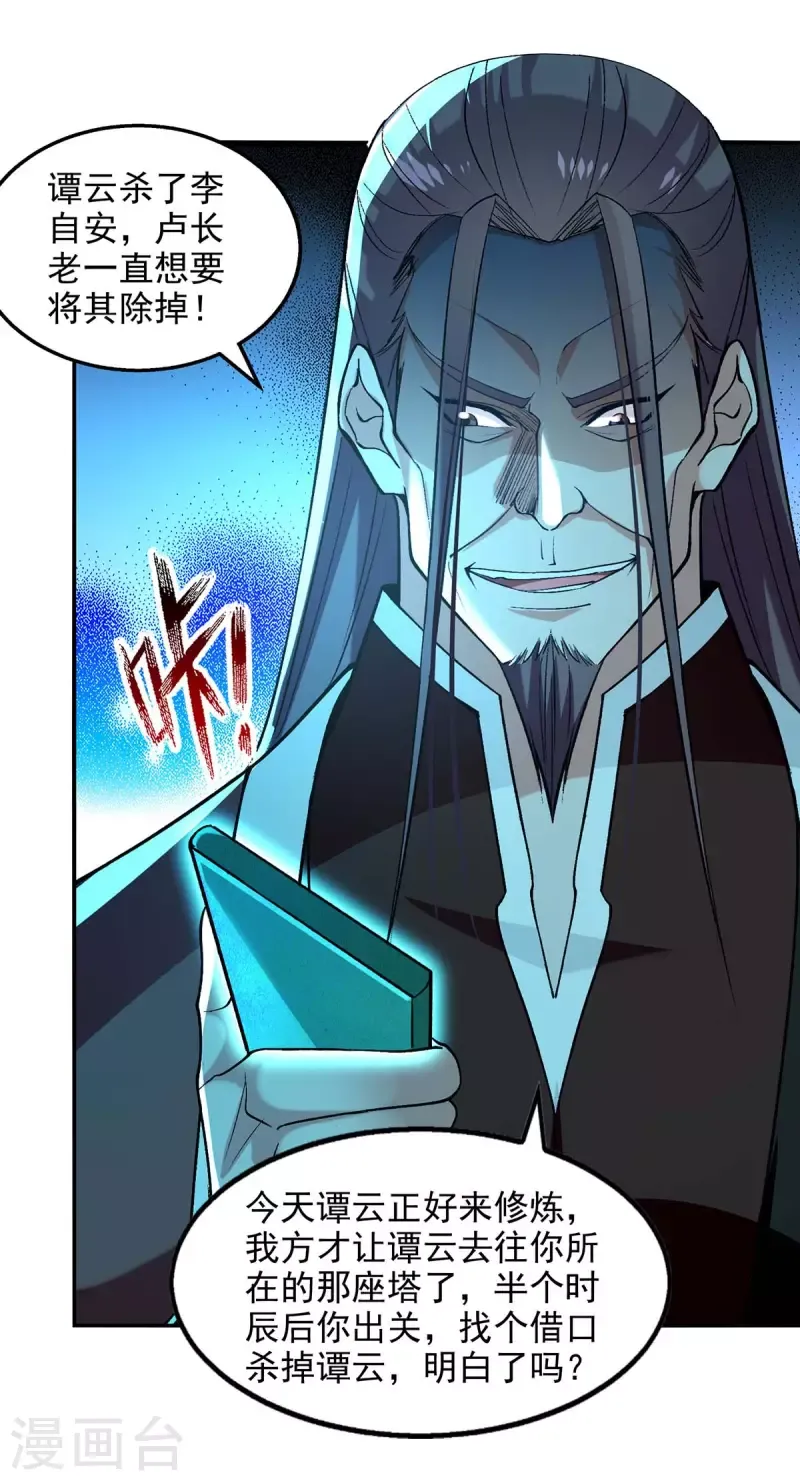 đọc truyện Nghịch Thiên Chí Tôn Chương 140 ảnh 29 tại Thiên Thai Truyện