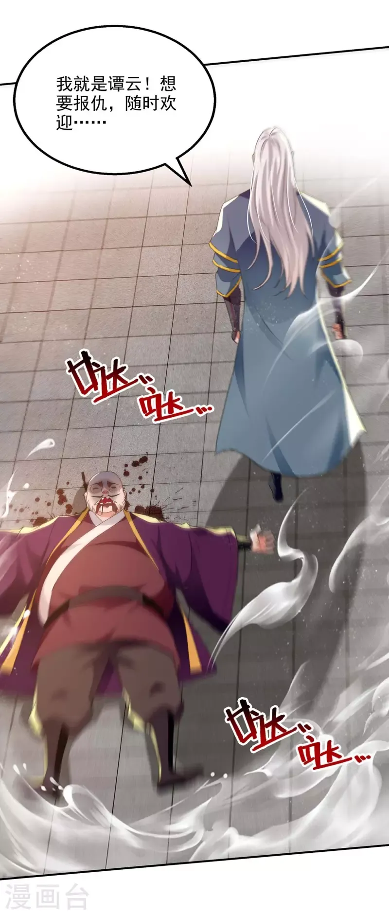 đọc truyện Nghịch Thiên Chí Tôn Chương 140 ảnh 8 tại Thiên Thai Truyện