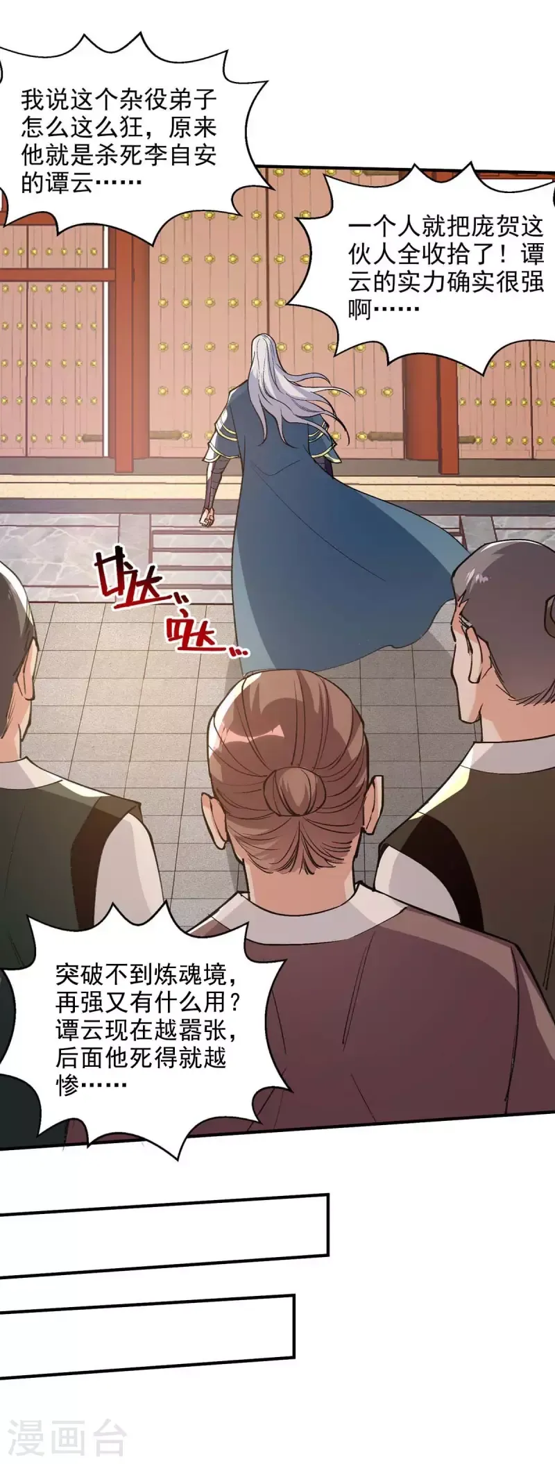 đọc truyện Nghịch Thiên Chí Tôn Chương 140 ảnh 10 tại Thiên Thai Truyện