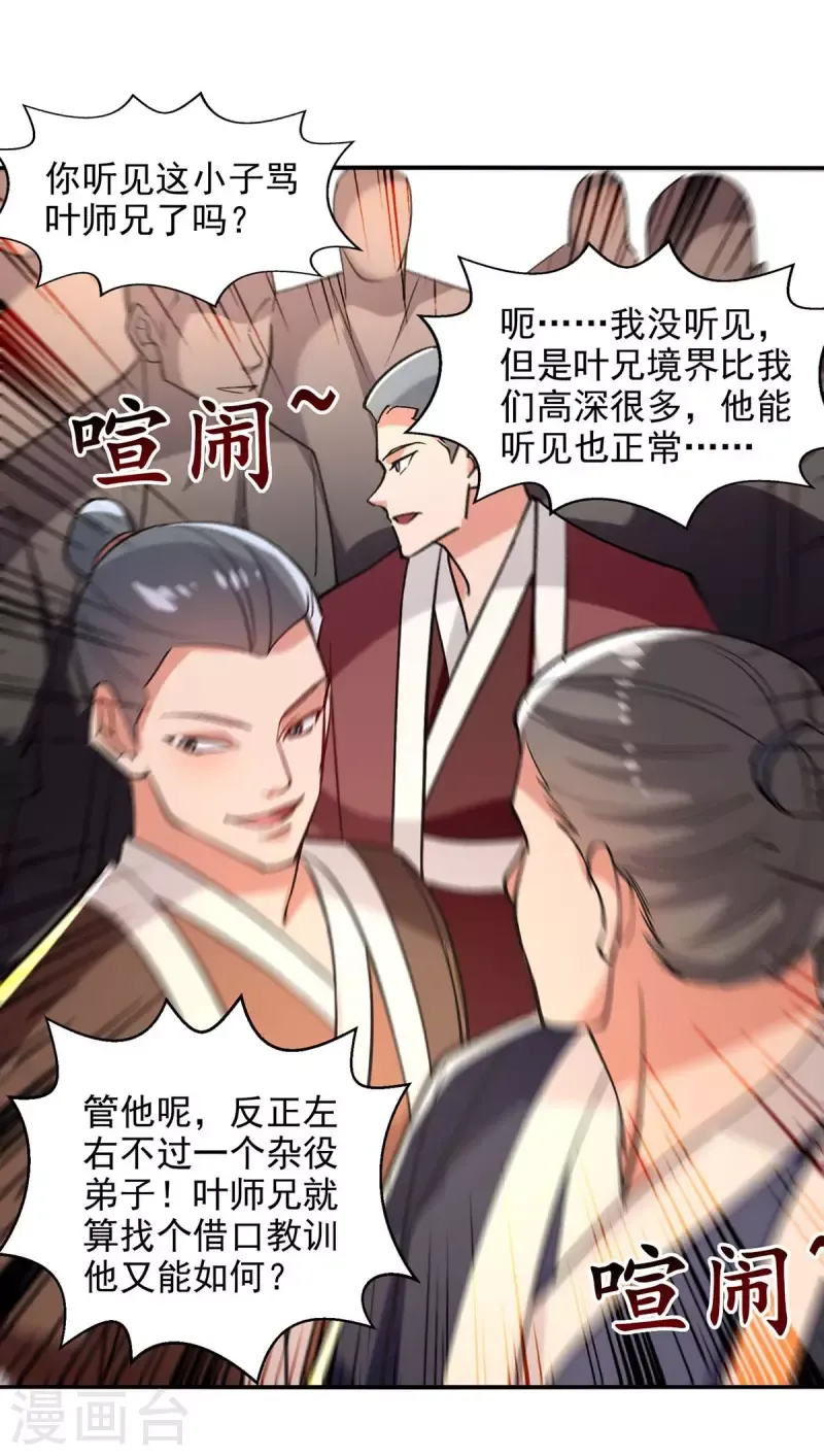 đọc truyện Nghịch Thiên Chí Tôn Chương 141 ảnh 12 tại Thiên Thai Truyện