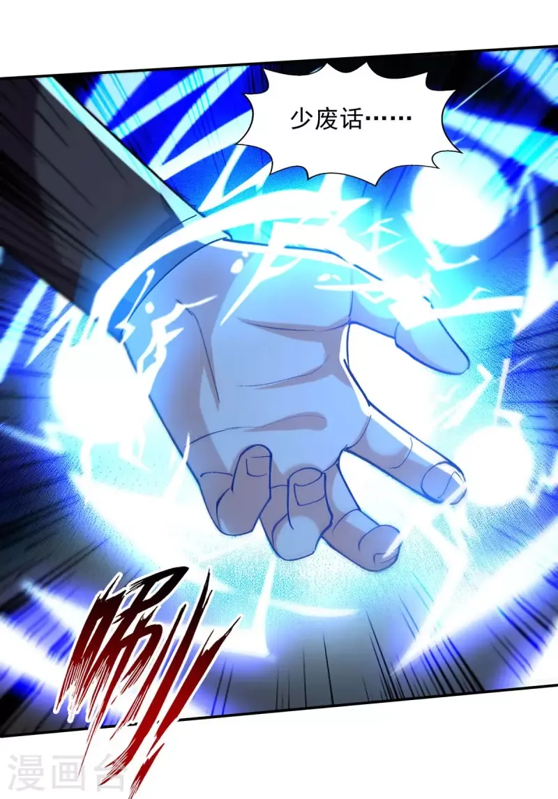 đọc truyện Nghịch Thiên Chí Tôn Chương 141 ảnh 14 tại Thiên Thai Truyện