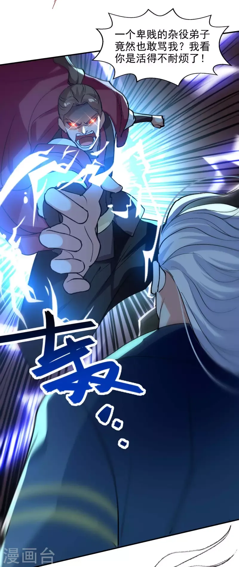 đọc truyện Nghịch Thiên Chí Tôn Chương 141 ảnh 15 tại Thiên Thai Truyện