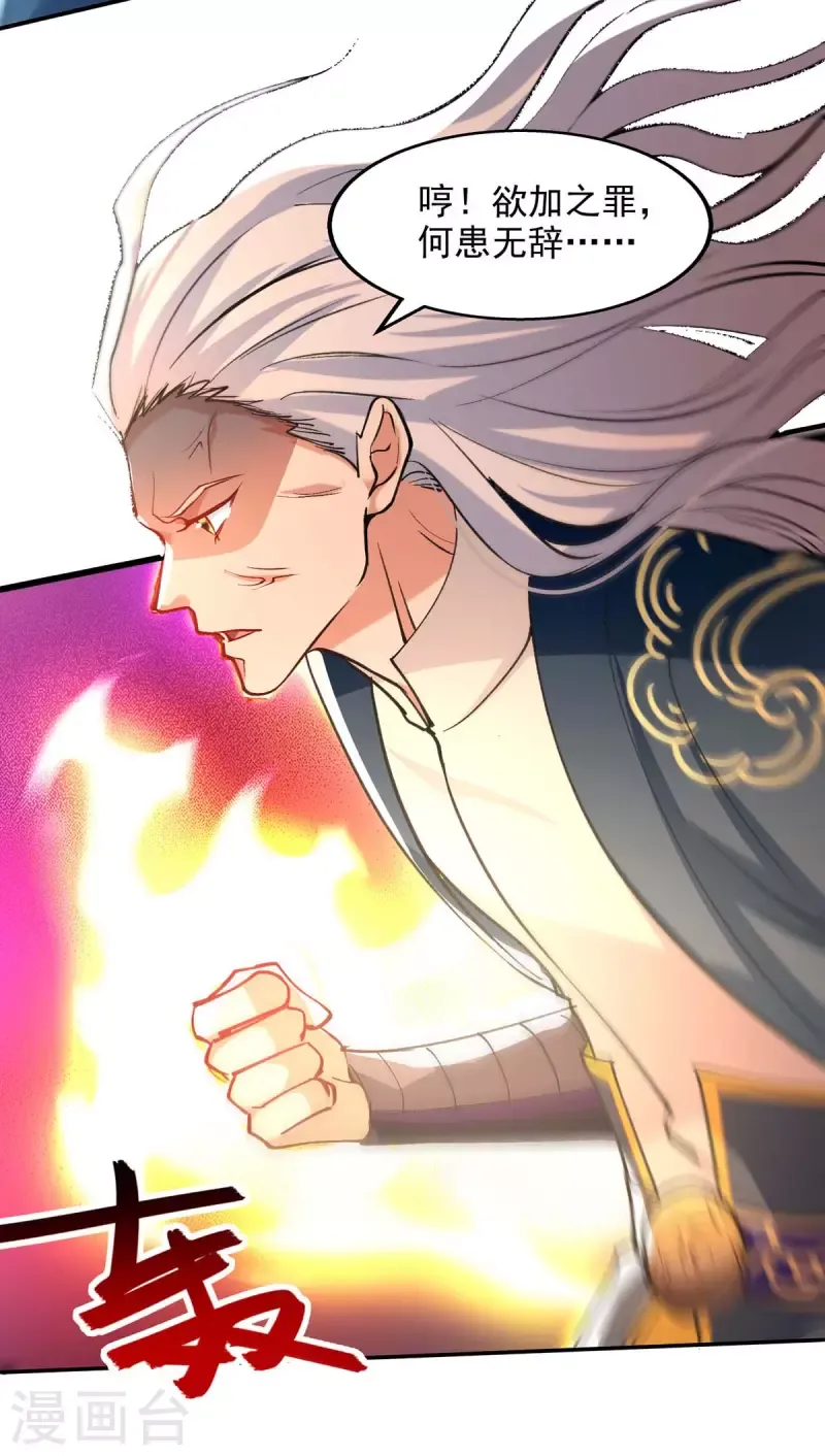 đọc truyện Nghịch Thiên Chí Tôn Chương 141 ảnh 16 tại Thiên Thai Truyện