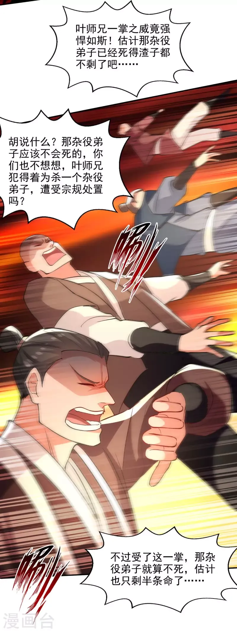 đọc truyện Nghịch Thiên Chí Tôn Chương 141 ảnh 18 tại Thiên Thai Truyện