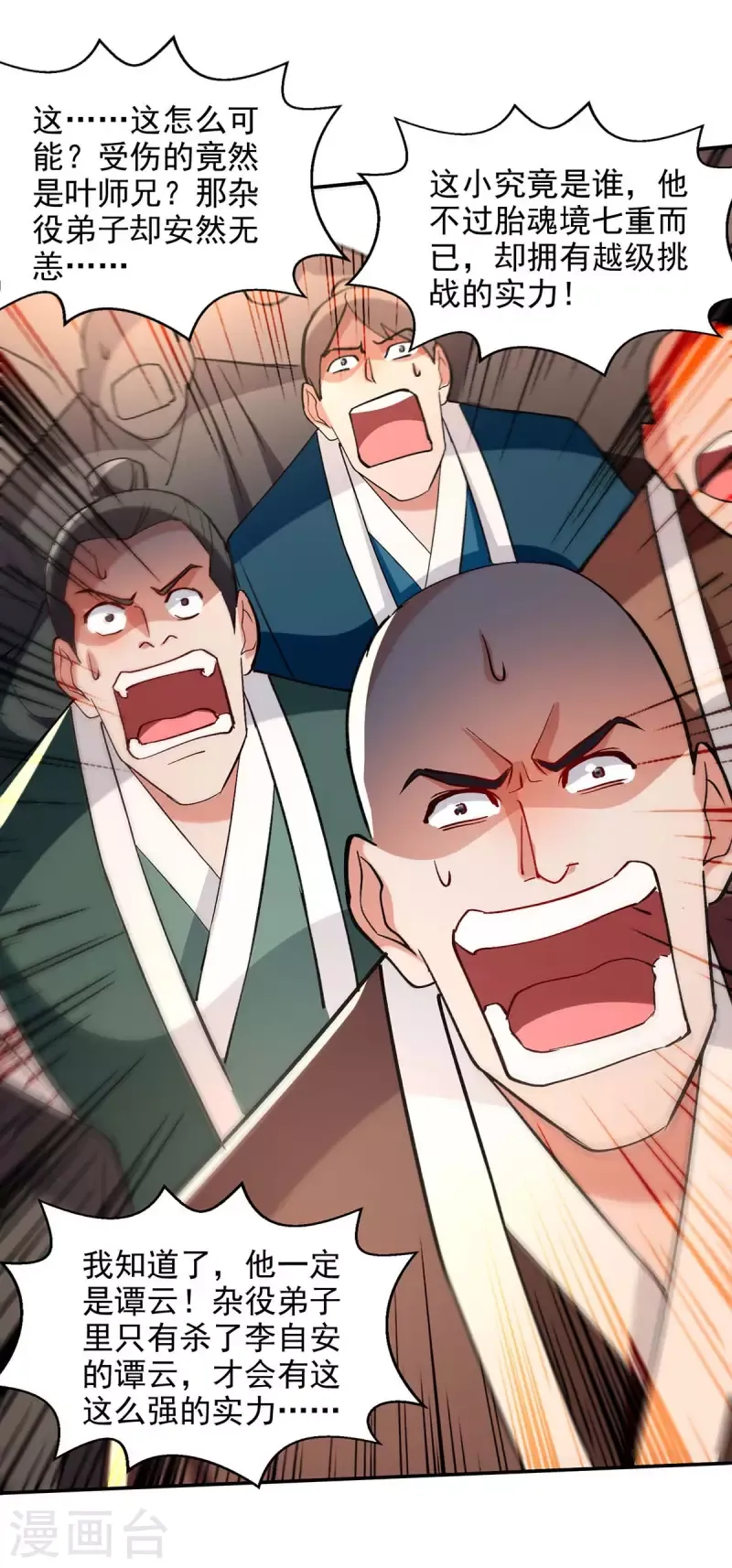 đọc truyện Nghịch Thiên Chí Tôn Chương 141 ảnh 23 tại Thiên Thai Truyện