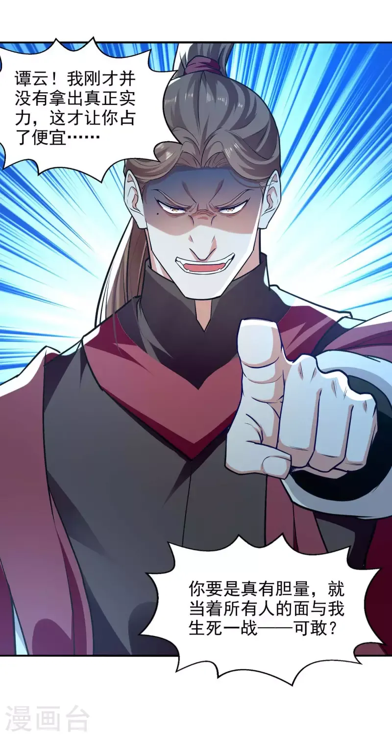 đọc truyện Nghịch Thiên Chí Tôn Chương 141 ảnh 24 tại Thiên Thai Truyện