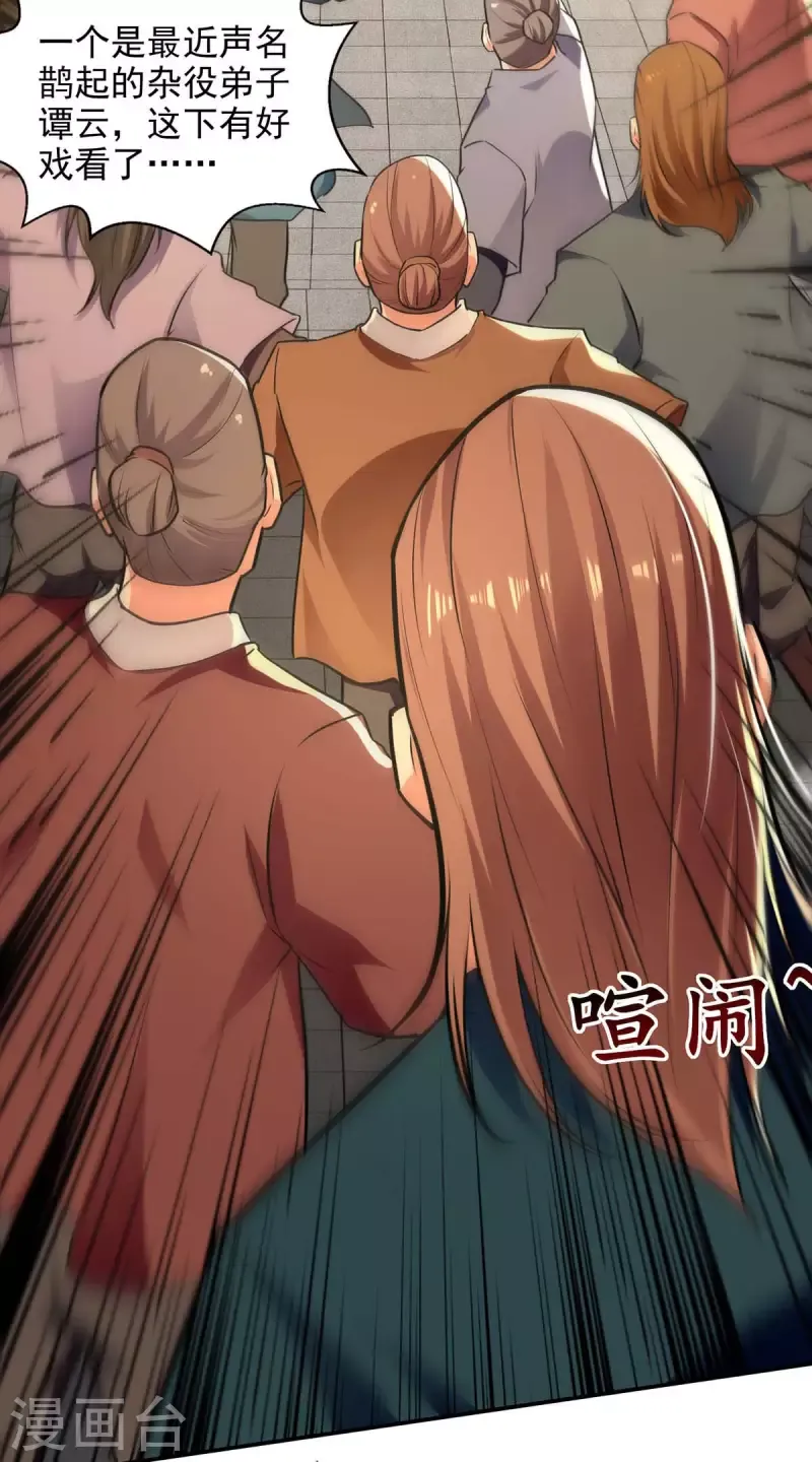 đọc truyện Nghịch Thiên Chí Tôn Chương 141 ảnh 27 tại Thiên Thai Truyện