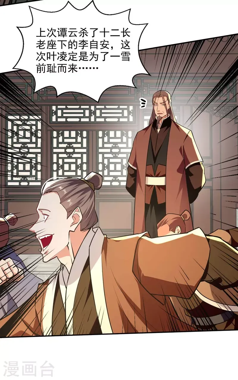 đọc truyện Nghịch Thiên Chí Tôn Chương 141 ảnh 28 tại Thiên Thai Truyện