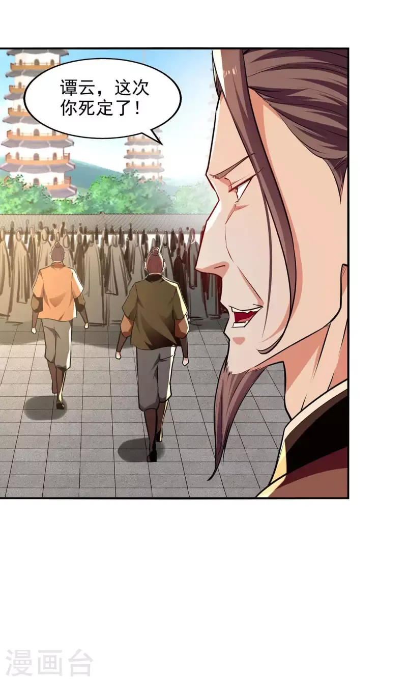 đọc truyện Nghịch Thiên Chí Tôn Chương 141 ảnh 29 tại Thiên Thai Truyện