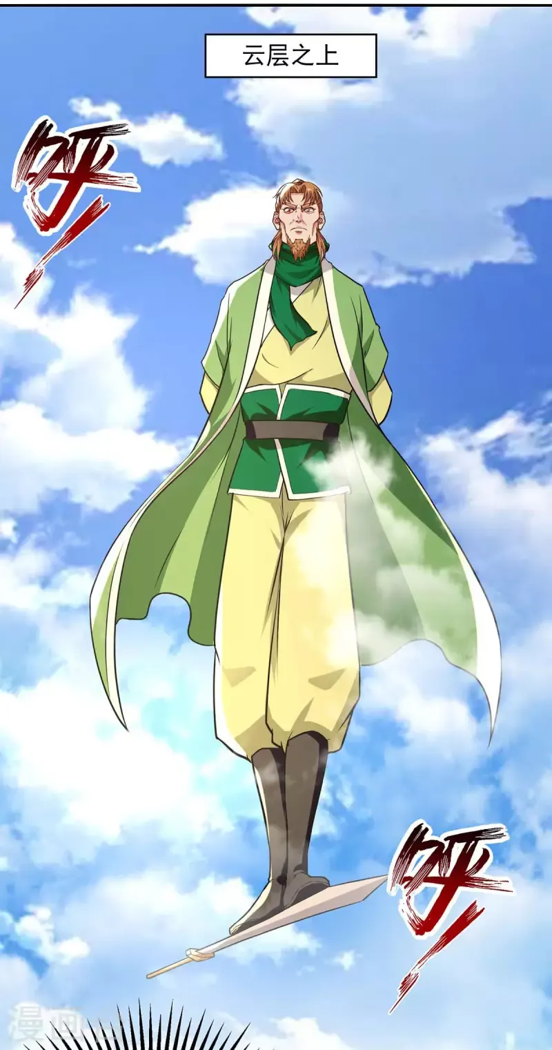 đọc truyện Nghịch Thiên Chí Tôn Chương 141 ảnh 30 tại Thiên Thai Truyện