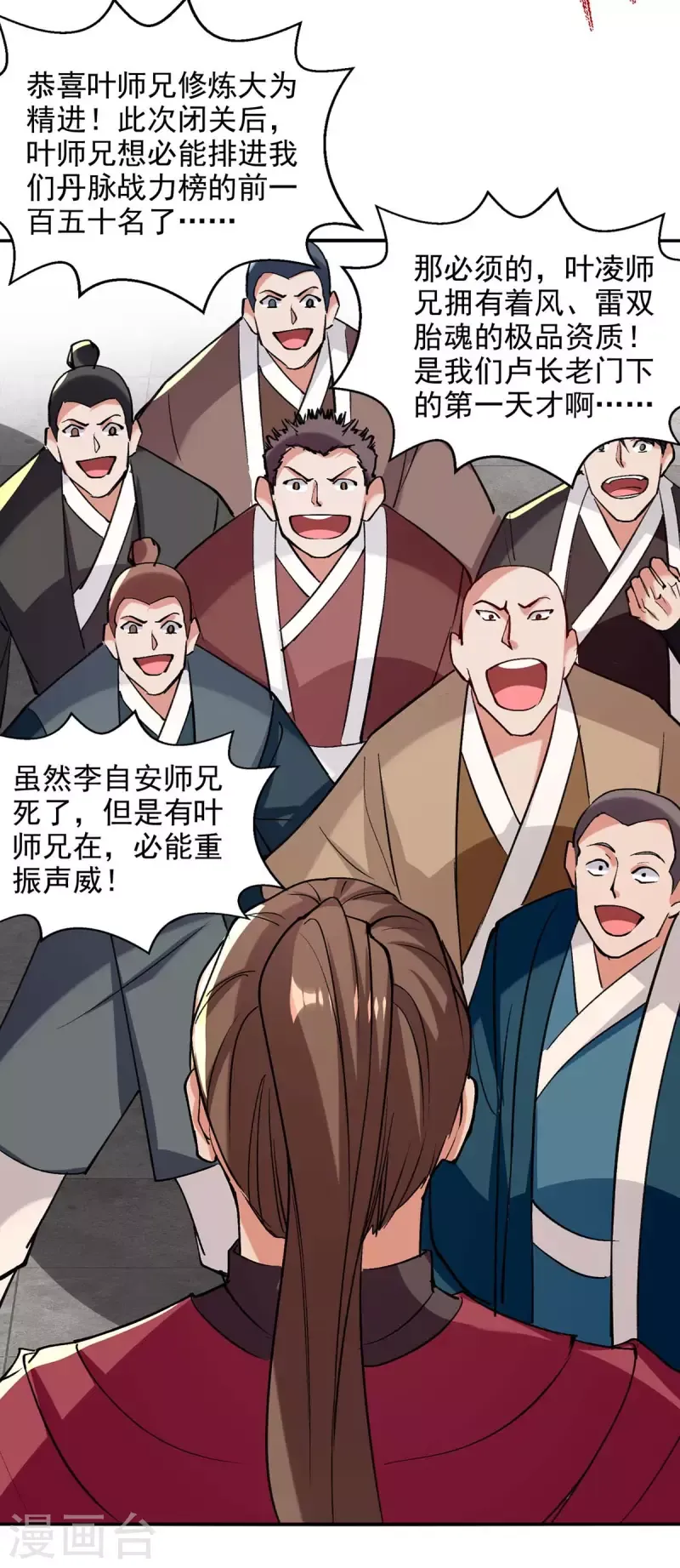 đọc truyện Nghịch Thiên Chí Tôn Chương 141 ảnh 6 tại Thiên Thai Truyện