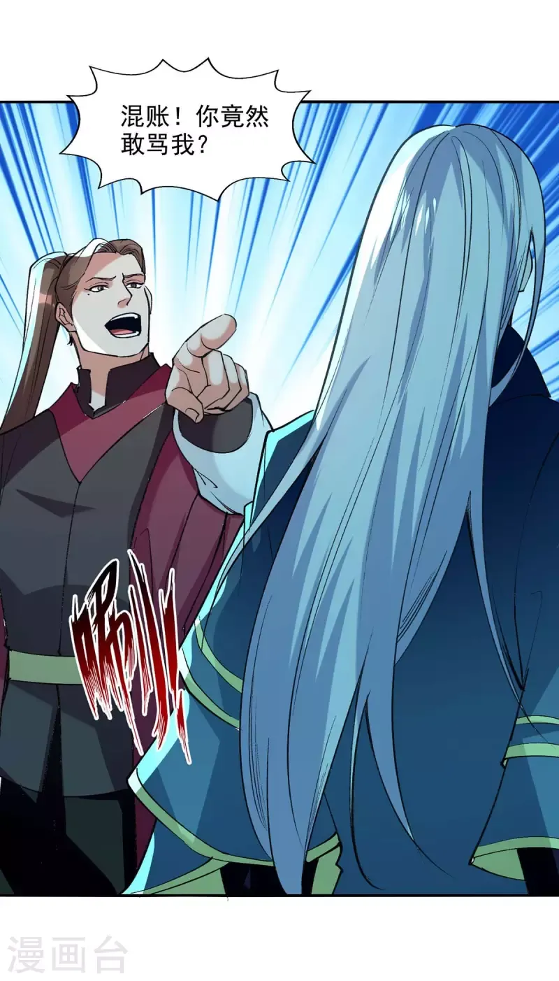 đọc truyện Nghịch Thiên Chí Tôn Chương 141 ảnh 9 tại Thiên Thai Truyện