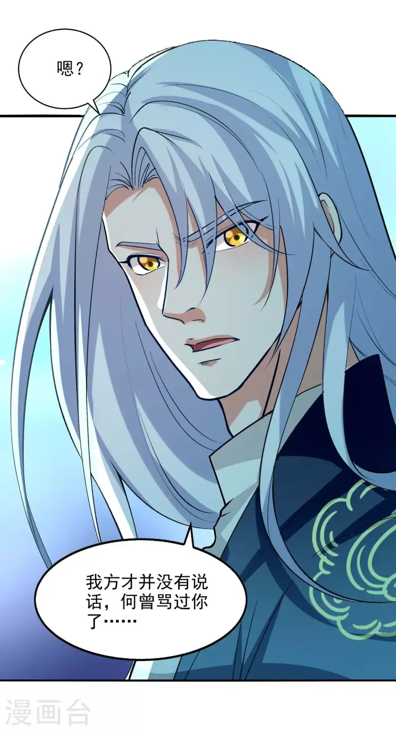 đọc truyện Nghịch Thiên Chí Tôn Chương 141 ảnh 10 tại Thiên Thai Truyện