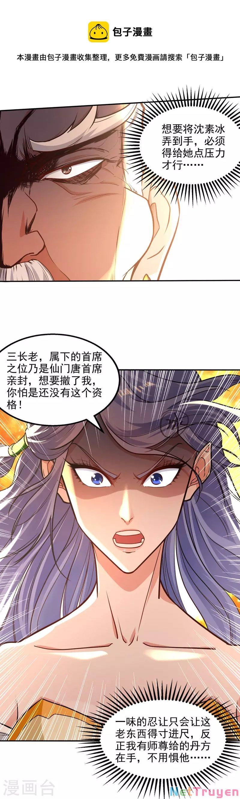 đọc truyện Nghịch Thiên Chí Tôn Chương 165 ảnh 15 tại Thiên Thai Truyện