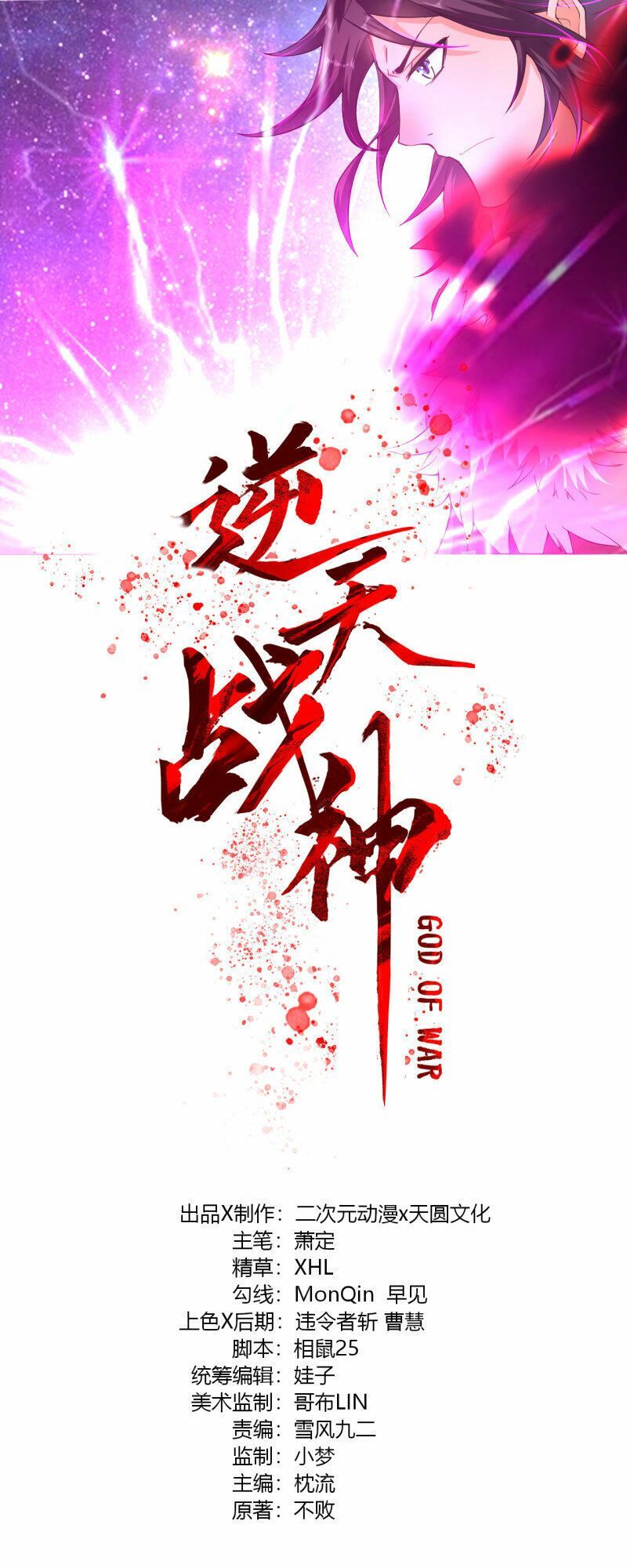 đọc truyện Nghịch Thiên Chiến Thần Chương 11 ảnh 4 tại Thiên Thai Truyện