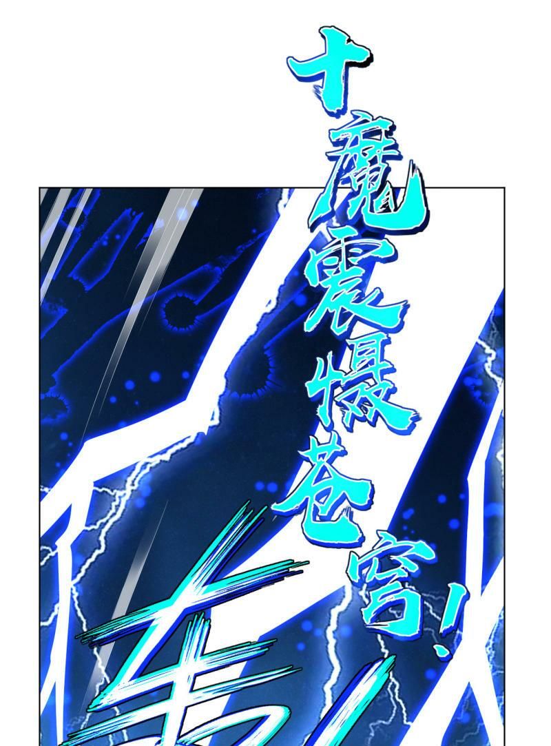 đọc truyện Nghịch Thiên Chiến Thần Chương 2 ảnh 49 tại Thiên Thai Truyện