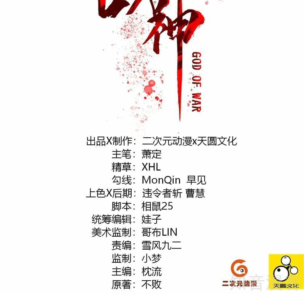 đọc truyện Nghịch Thiên Chiến Thần Chương 27 ảnh 4 tại Thiên Thai Truyện