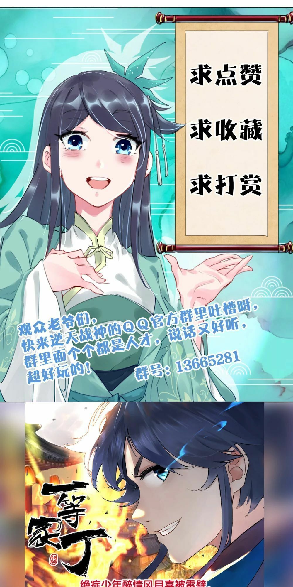 đọc truyện Nghịch Thiên Chiến Thần Chương 27 ảnh 22 tại Thiên Thai Truyện