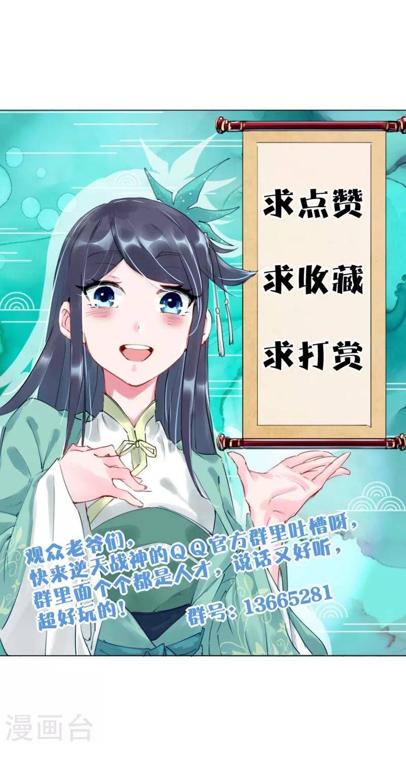 đọc truyện Nghịch Thiên Chiến Thần Chương 316 ảnh 29 tại Thiên Thai Truyện