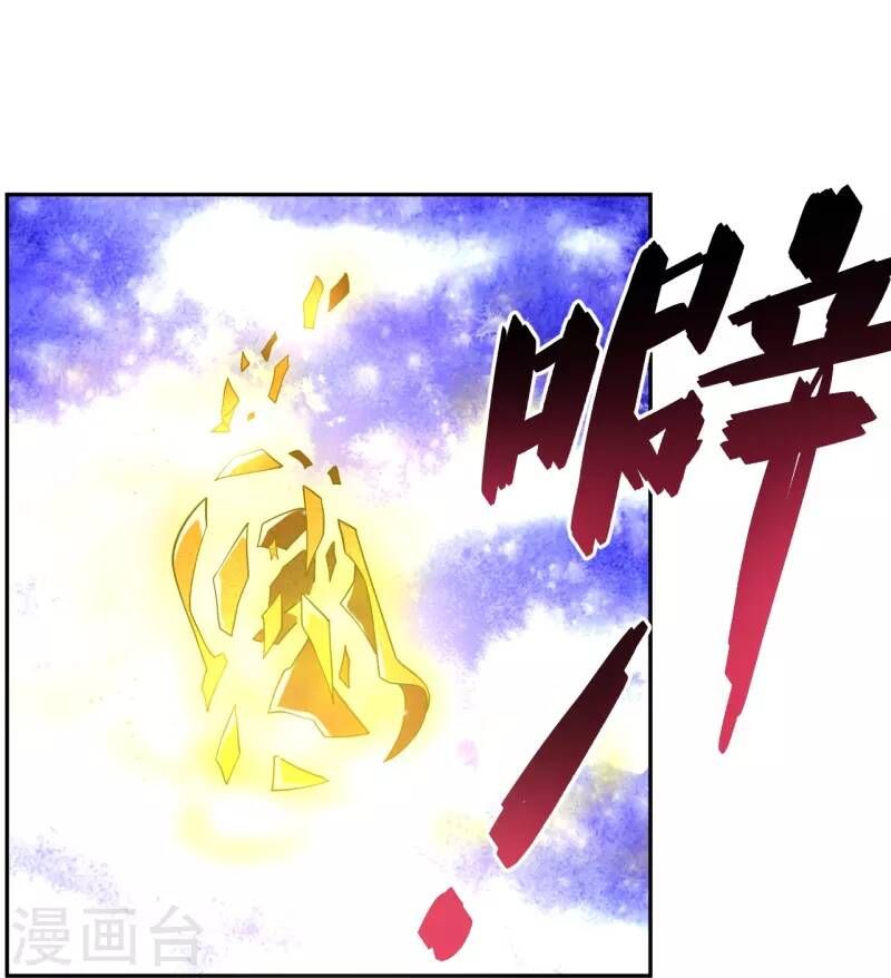 đọc truyện Nghịch Thiên Chiến Thần Chương 317 ảnh 14 tại Thiên Thai Truyện