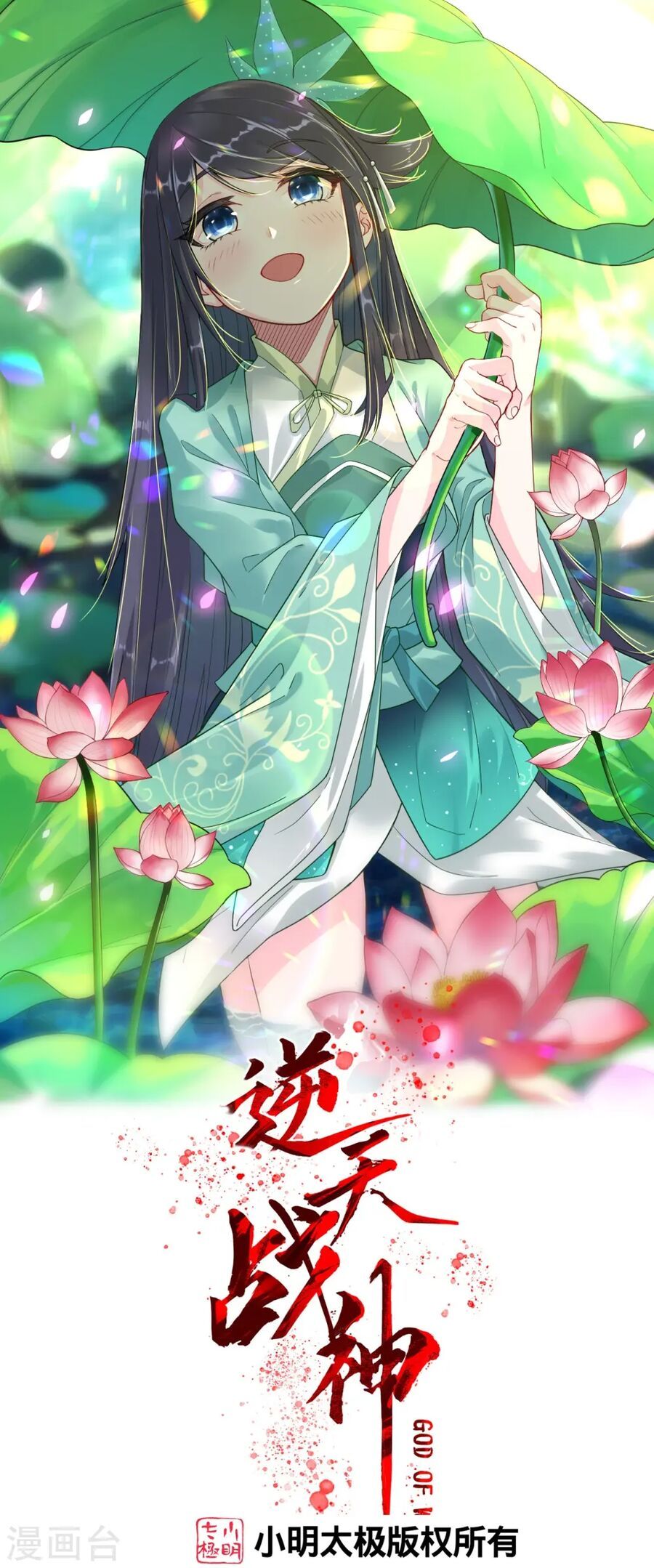 đọc truyện Nghịch Thiên Chiến Thần Chương 322 ảnh 4 tại Thiên Thai Truyện