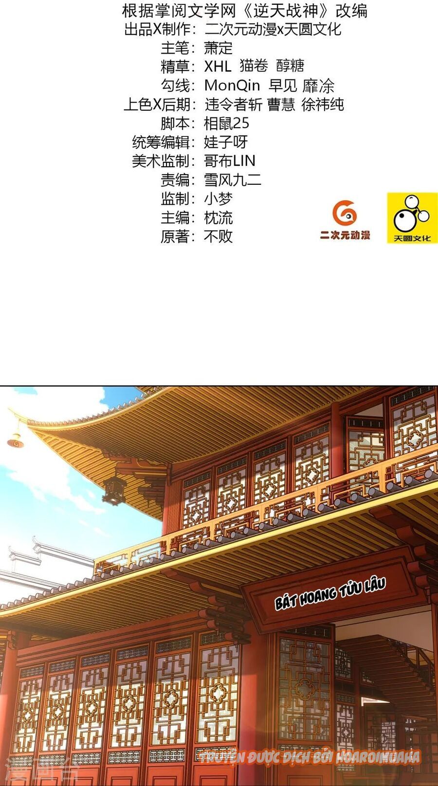 đọc truyện Nghịch Thiên Chiến Thần Chương 322 ảnh 5 tại Thiên Thai Truyện