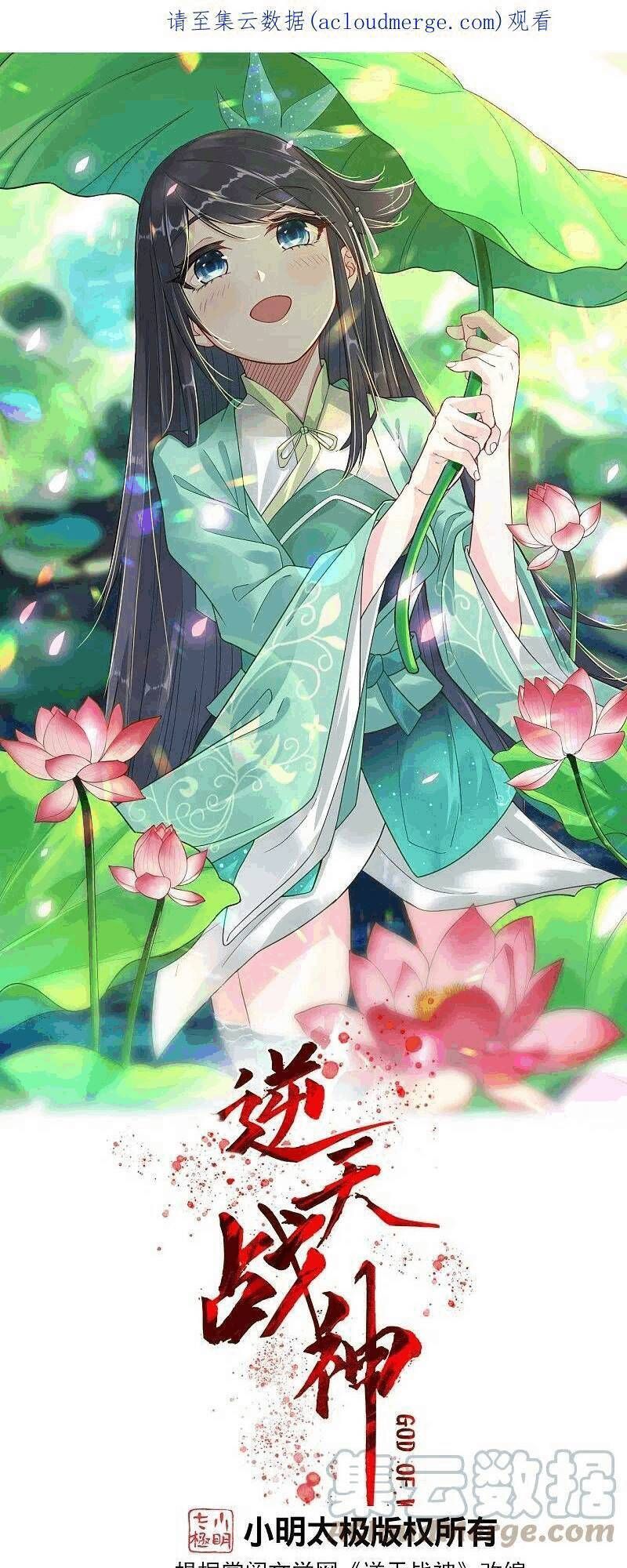 đọc truyện Nghịch Thiên Chiến Thần Chương 325 ảnh 4 tại Thiên Thai Truyện