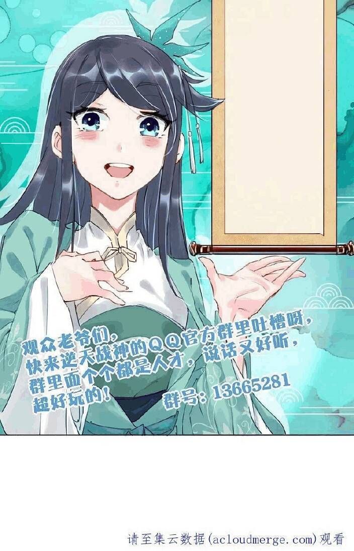 đọc truyện Nghịch Thiên Chiến Thần Chương 325 ảnh 30 tại Thiên Thai Truyện