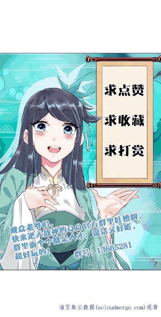 đọc truyện Nghịch Thiên Chiến Thần Chương 326 ảnh 26 tại Thiên Thai Truyện