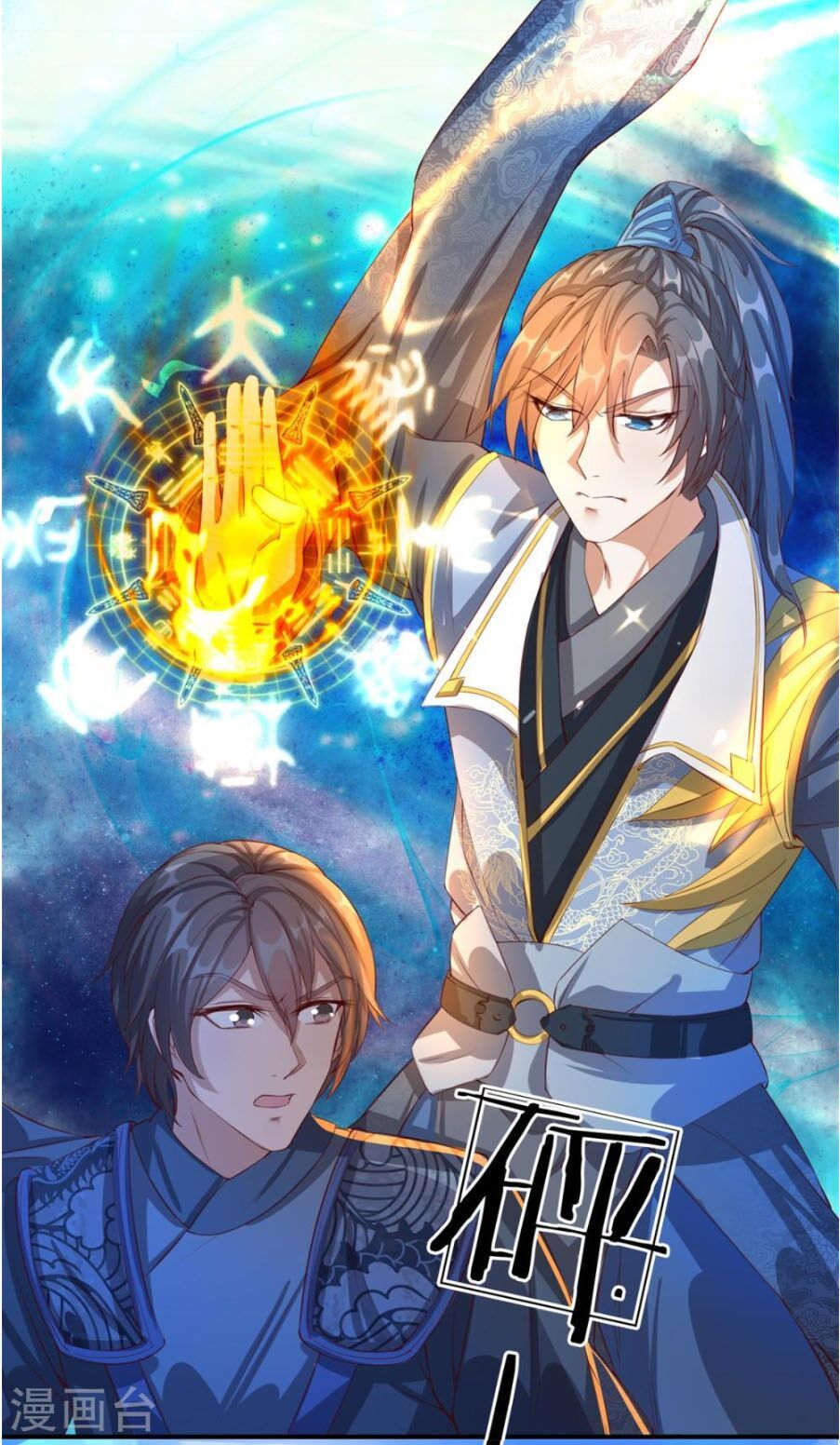 đọc truyện Nghịch Thiên Kiếm Thần Chương 124 ảnh 18 tại Thiên Thai Truyện