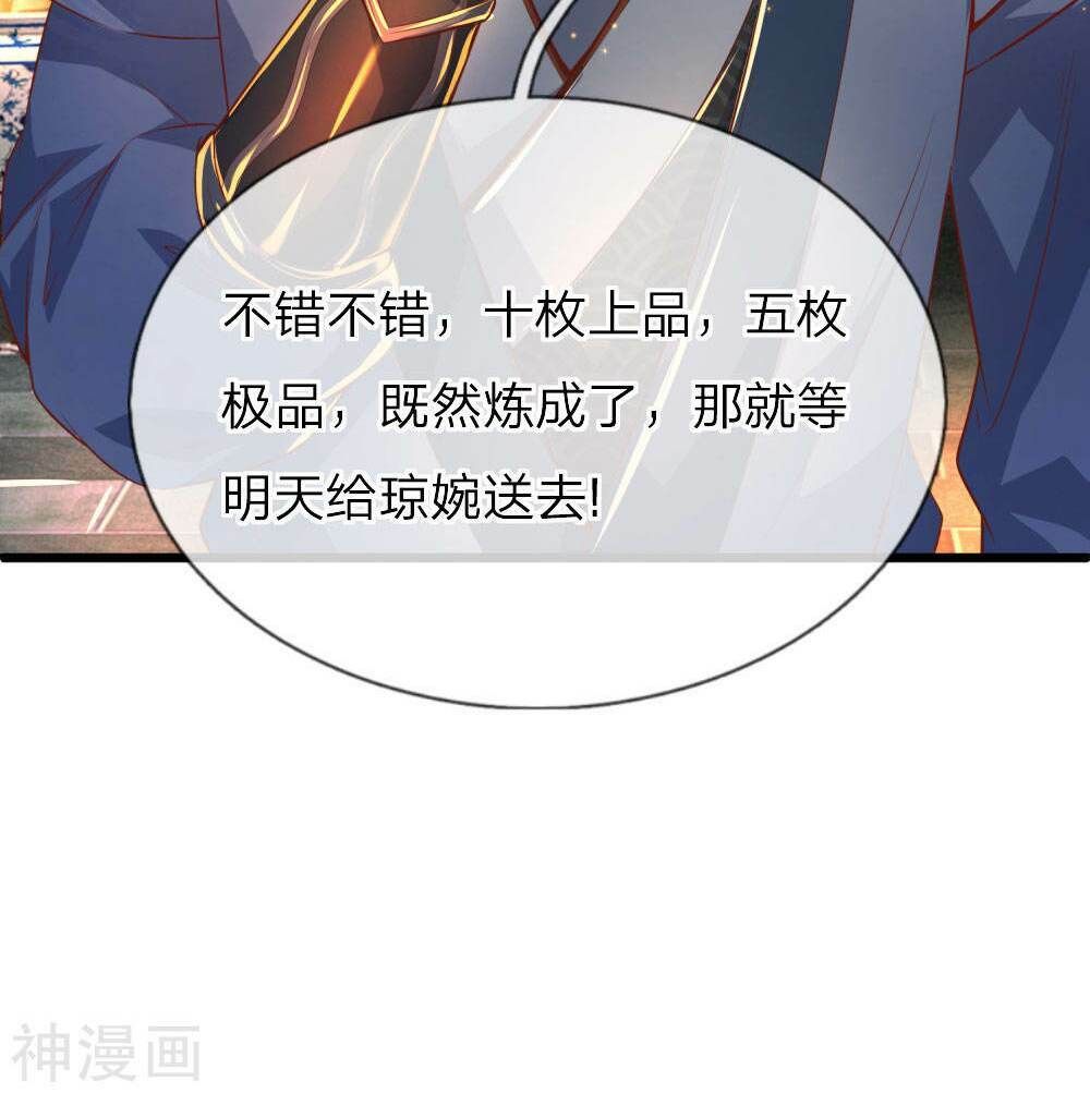 đọc truyện Nghịch Thiên Kiếm Thần Chương 215 ảnh 10 tại Thiên Thai Truyện