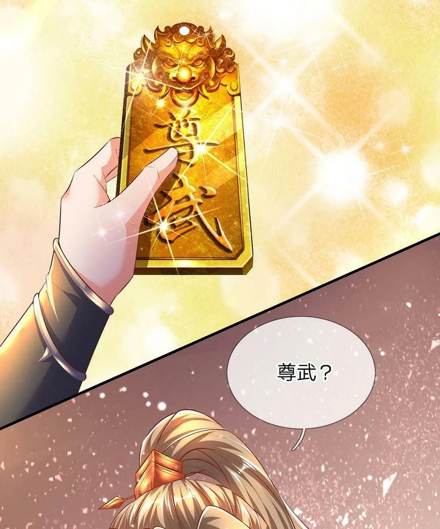 đọc truyện Nghịch Thiên Kiếm Thần Chương 293 ảnh 25 tại Thiên Thai Truyện