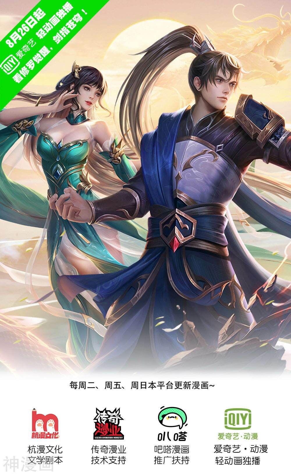 đọc truyện Nghịch Thiên Kiếm Thần Chương 302 ảnh 3 tại Thiên Thai Truyện