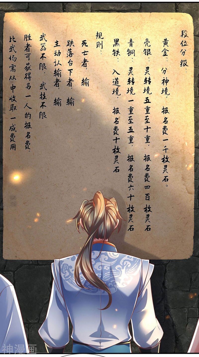 đọc truyện Nghịch Thiên Kiếm Thần Chương 305 ảnh 4 tại Thiên Thai Truyện