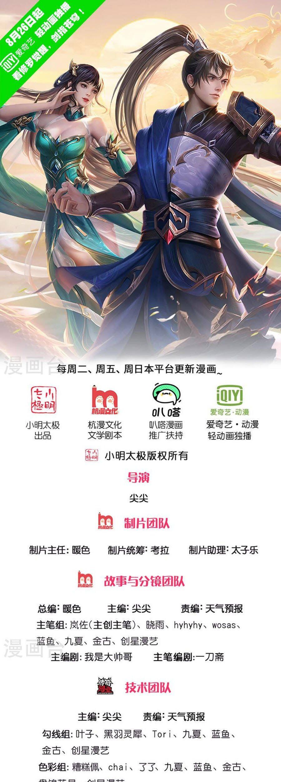 đọc truyện Nghịch Thiên Kiếm Thần Chương 498 ảnh 3 tại Thiên Thai Truyện