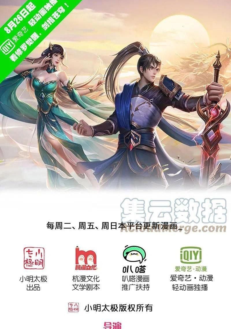 đọc truyện Nghịch Thiên Kiếm Thần Chương 573 ảnh 3 tại Thiên Thai Truyện